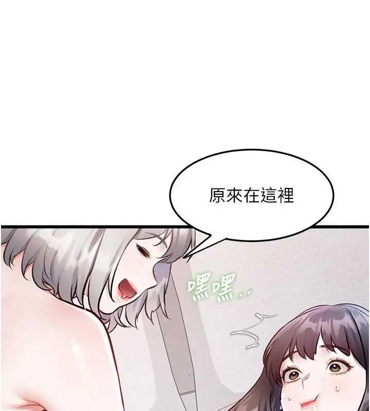 漫画《特色新视界》第49话第10张图
