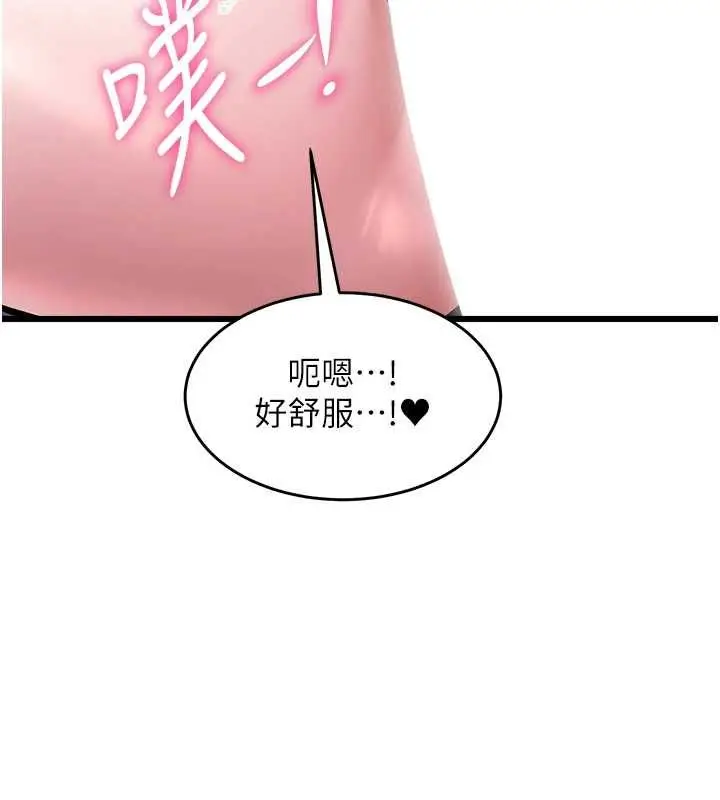漫画《特色新视界》第49话第100张图