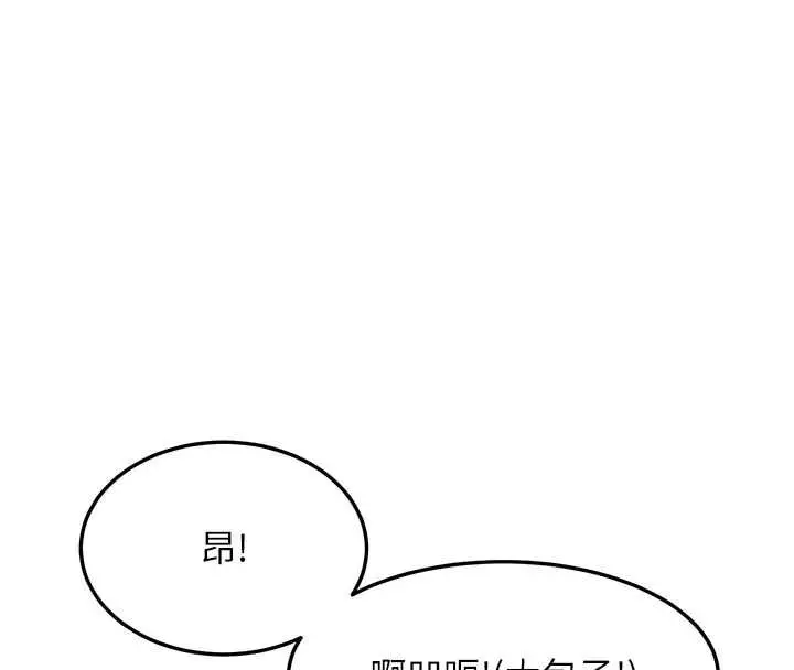 漫画《特色新视界》第49话第101张图