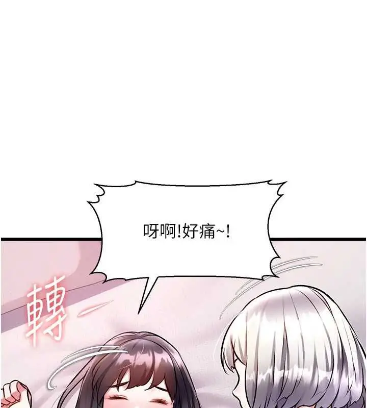 漫画《特色新视界》第49话第104张图