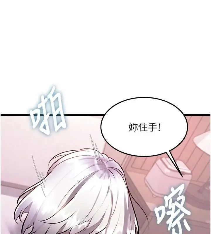 漫画《特色新视界》第49话第111张图