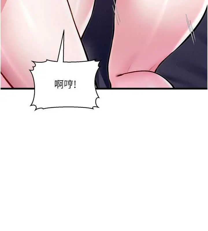 漫画《特色新视界》第49话第113张图