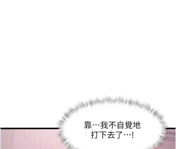 漫画《特色新视界》第49话第114张图
