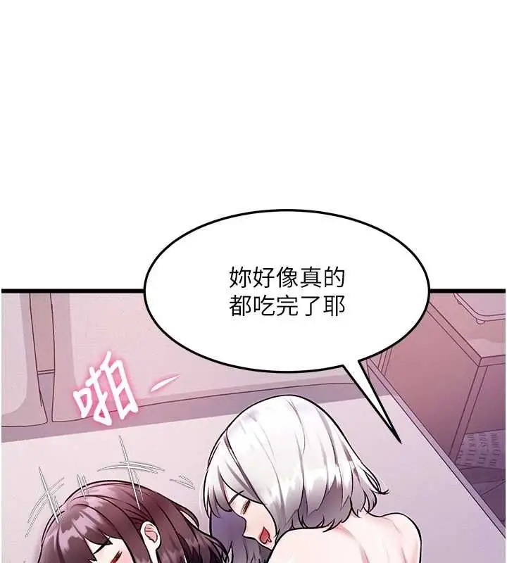 漫画《特色新视界》第49话第117张图