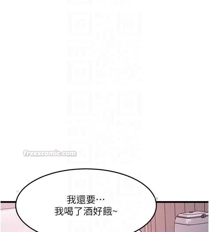 漫画《特色新视界》第49话第120张图