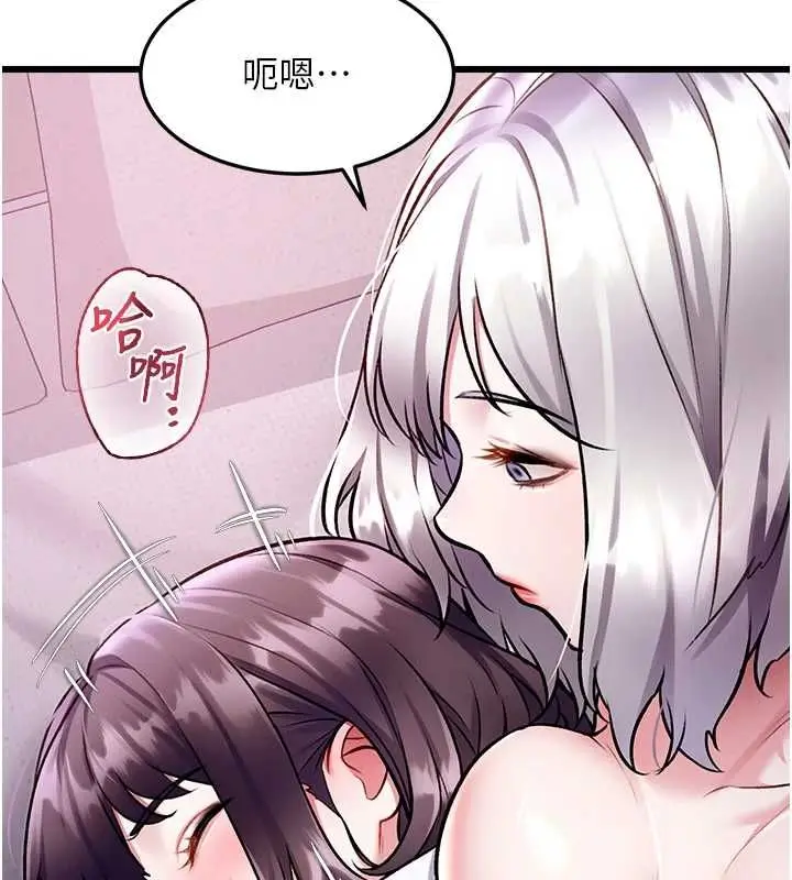 漫画《特色新视界》第49话第124张图