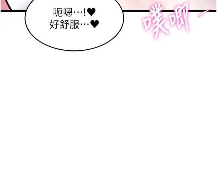 漫画《特色新视界》第49话第126张图