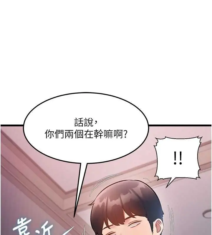 漫画《特色新视界》第49话第128张图