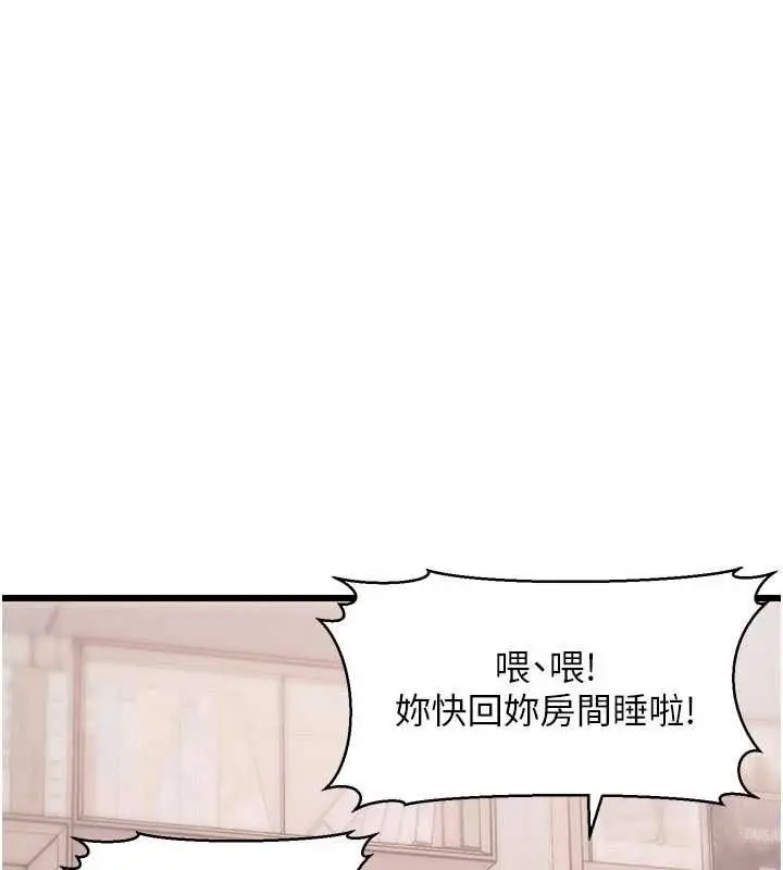 漫画《特色新视界》第49话第13张图