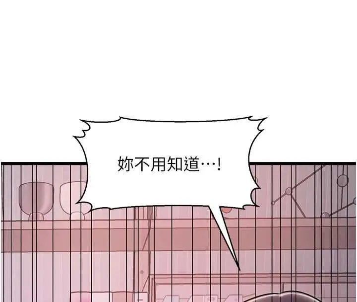 漫画《特色新视界》第49话第131张图