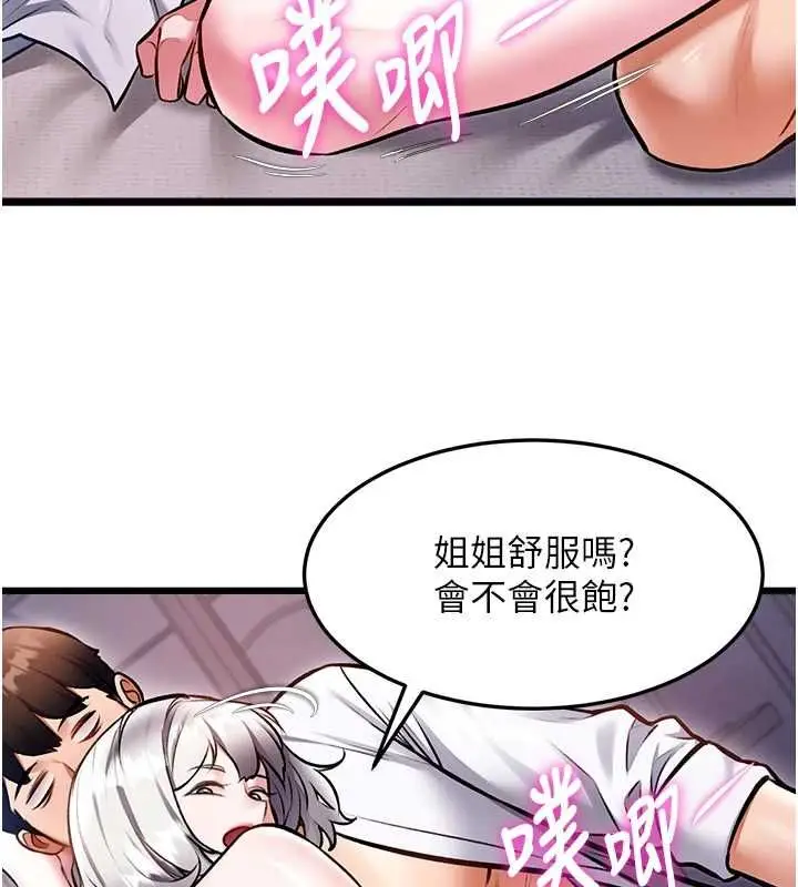 漫画《特色新视界》第49话第134张图
