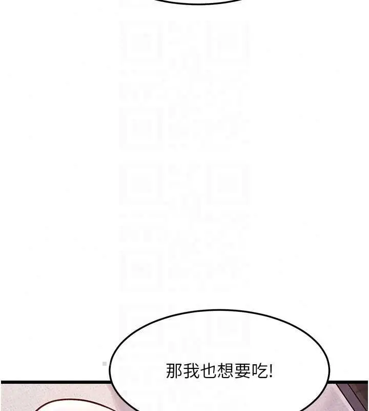 漫画《特色新视界》第49话第137张图