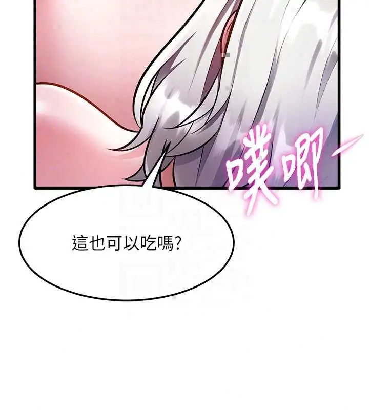 漫画《特色新视界》第49话第142张图