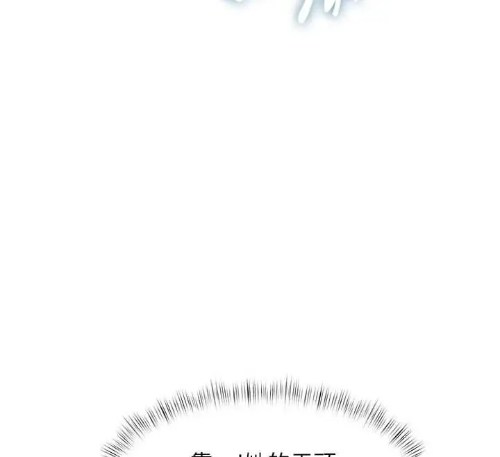 漫画《特色新视界》第49话第155张图