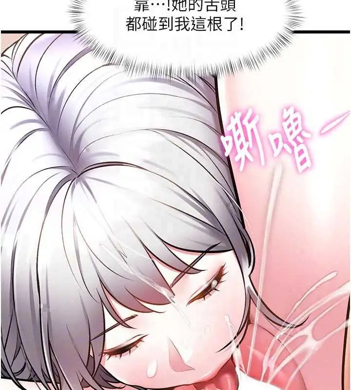漫画《特色新视界》第49话第156张图