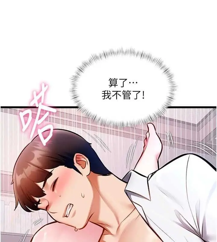 漫画《特色新视界》第49话第159张图