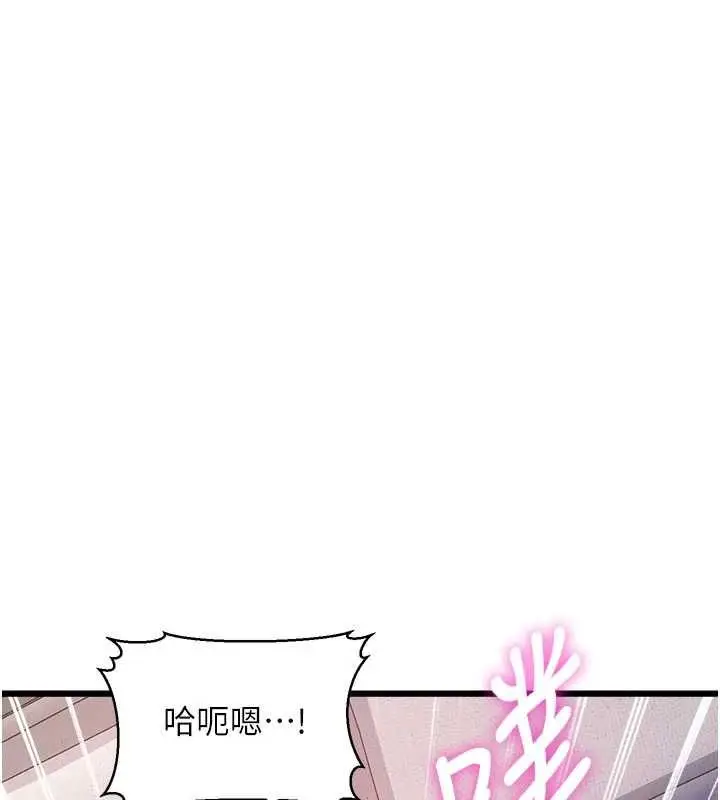 漫画《特色新视界》第49话第161张图