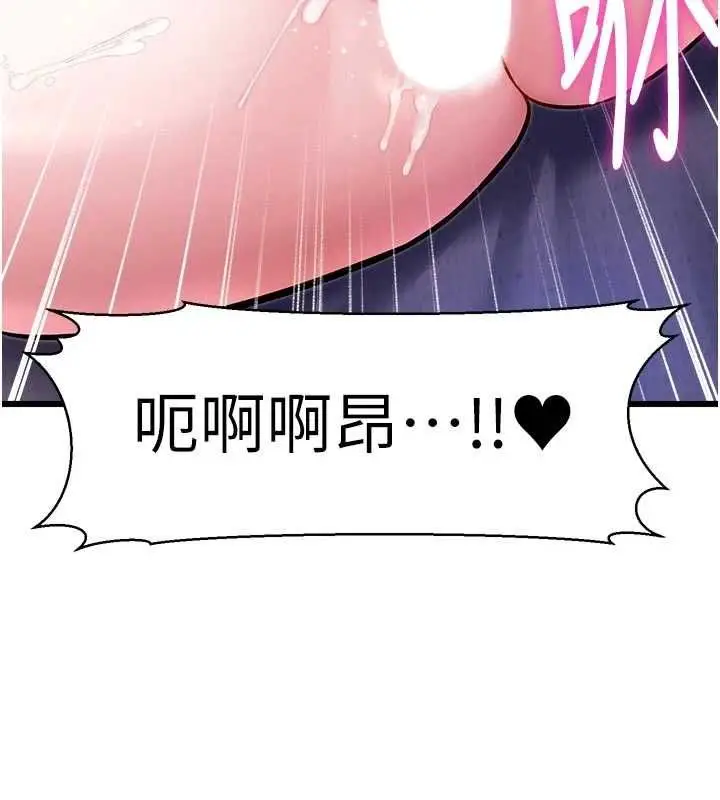 漫画《特色新视界》第49话第164张图