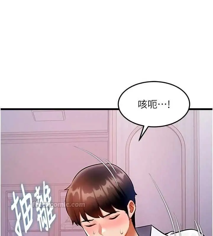 漫画《特色新视界》第49话第165张图