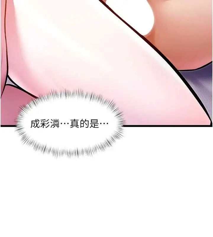 漫画《特色新视界》第49话第167张图