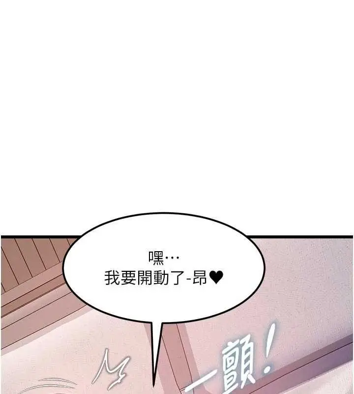 漫画《特色新视界》第49话第168张图