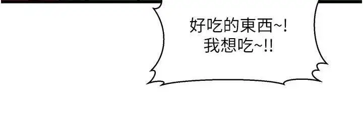 漫画《特色新视界》第49话第174张图