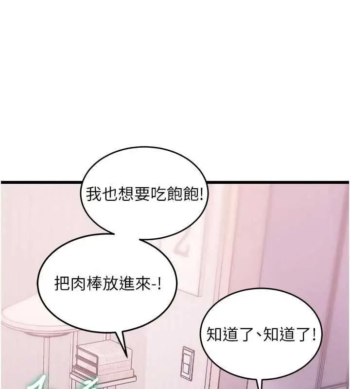 漫画《特色新视界》第49话第175张图