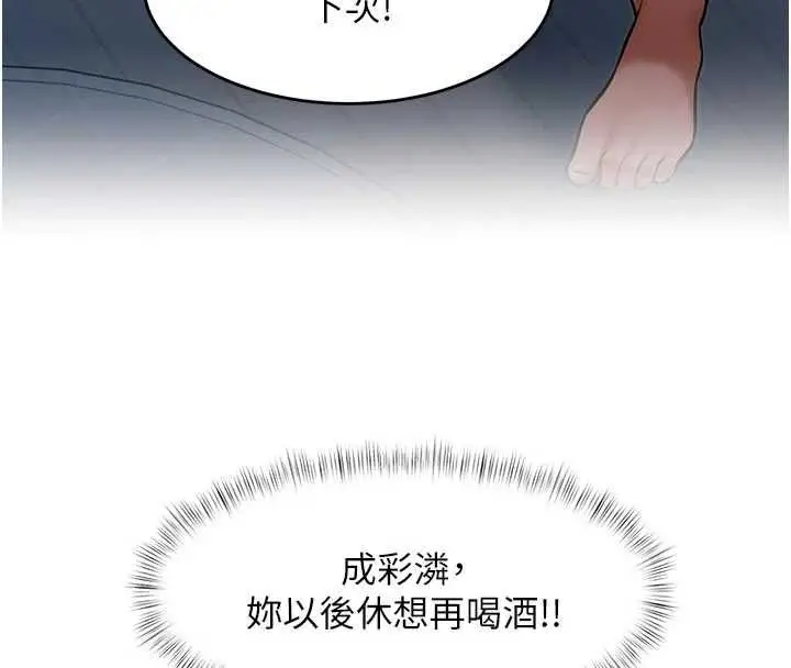 漫画《特色新视界》第49话第178张图