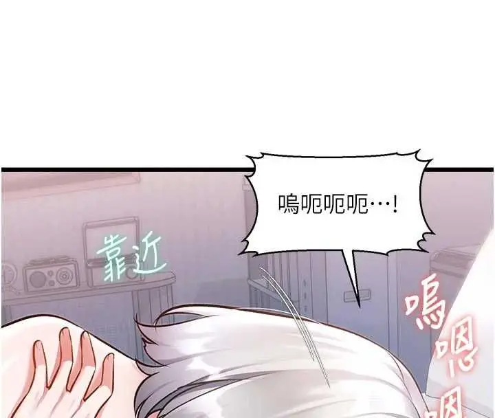 漫画《特色新视界》第49话第20张图
