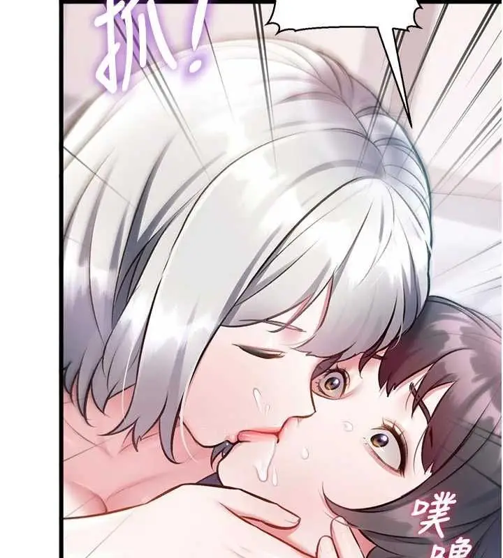 漫画《特色新视界》第49话第23张图