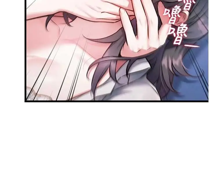 漫画《特色新视界》第49话第24张图