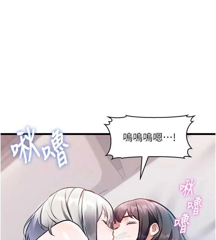漫画《特色新视界》第49话第25张图
