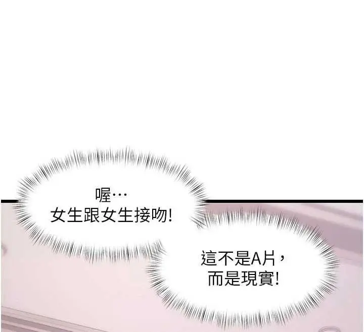漫画《特色新视界》第49话第28张图