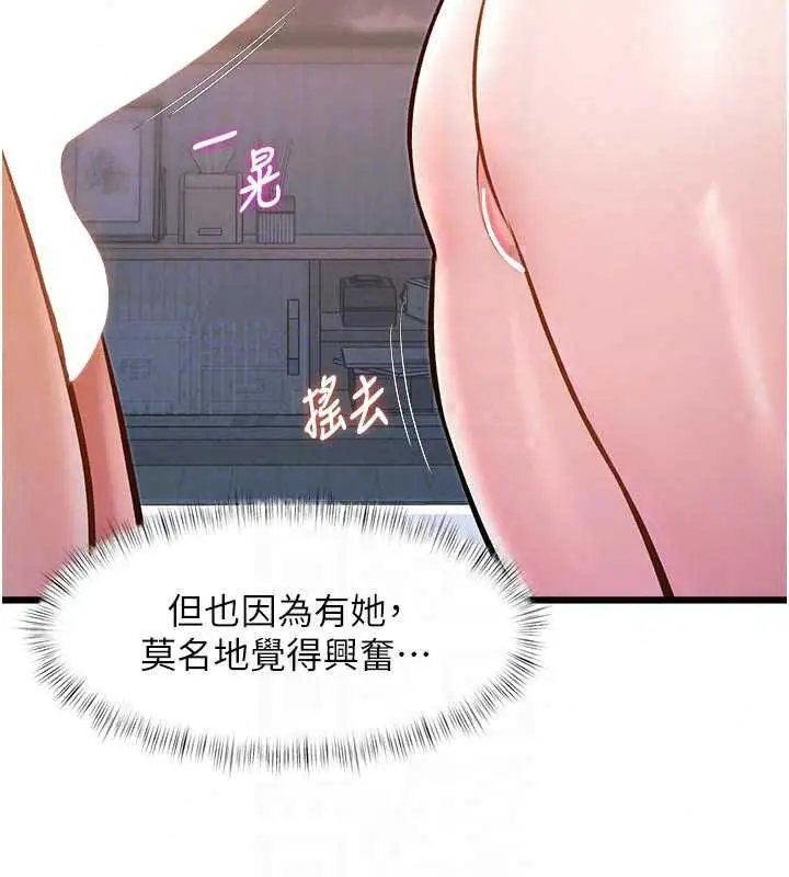 漫画《特色新视界》第49话第33张图
