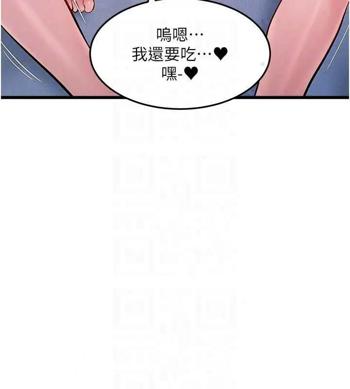 漫画《特色新视界》第49话第37张图