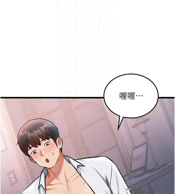 漫画《特色新视界》第49话第38张图