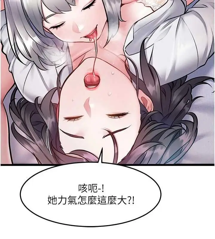 漫画《特色新视界》第49话第40张图
