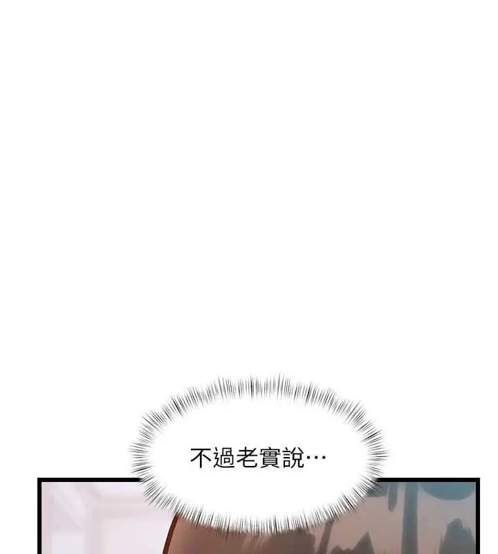漫画《特色新视界》第49话第41张图