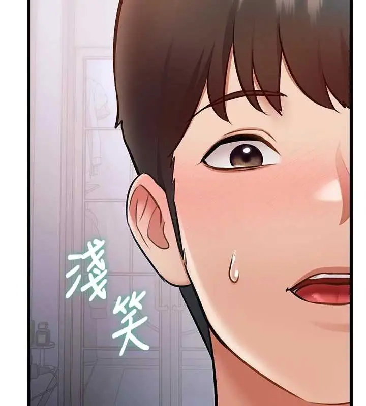 漫画《特色新视界》第49话第42张图