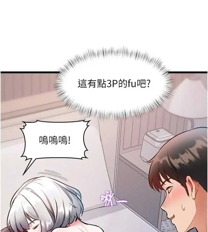 漫画《特色新视界》第49话第44张图
