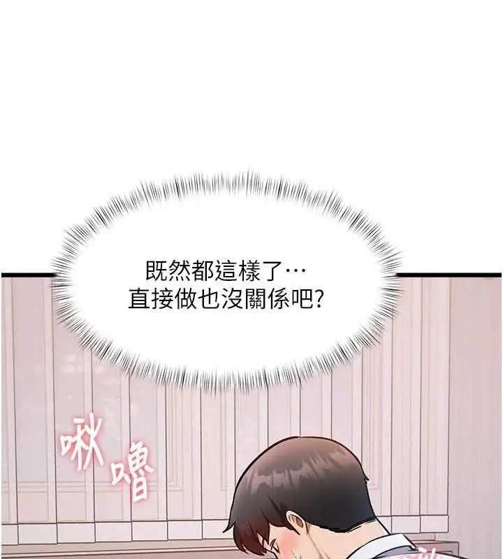 漫画《特色新视界》第49话第47张图