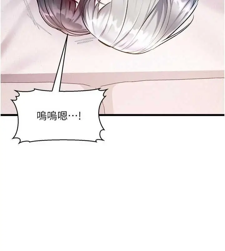漫画《特色新视界》第49话第55张图