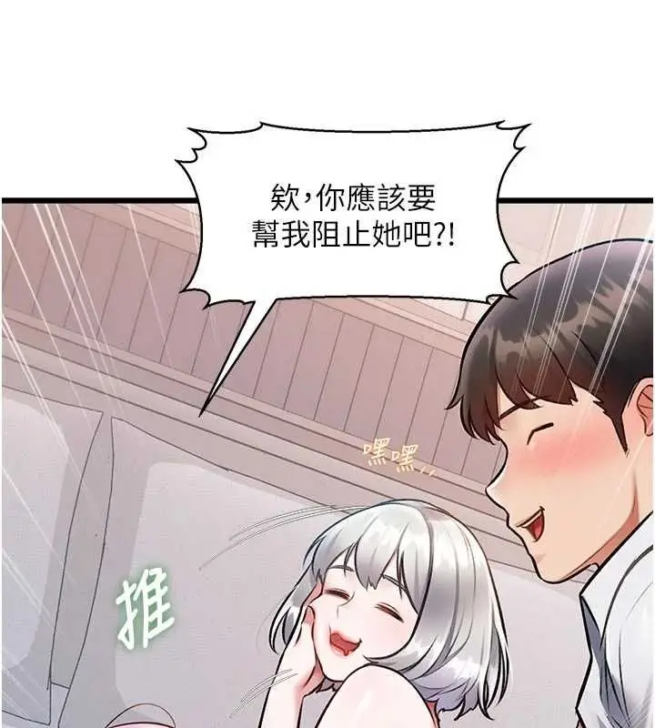 漫画《特色新视界》第49话第56张图