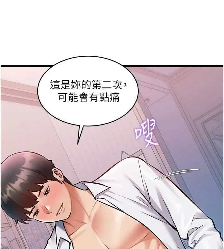 漫画《特色新视界》第49话第63张图