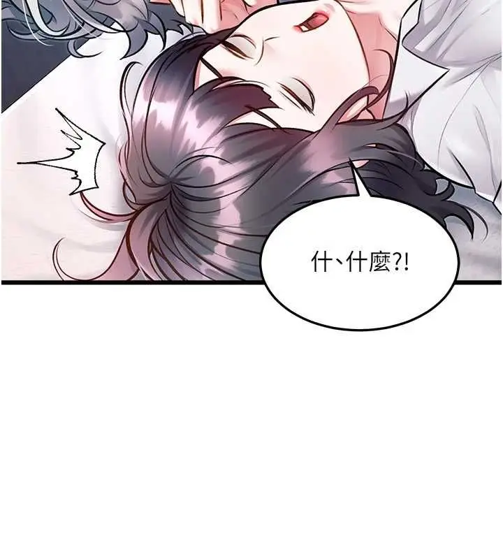 漫画《特色新视界》第49话第65张图