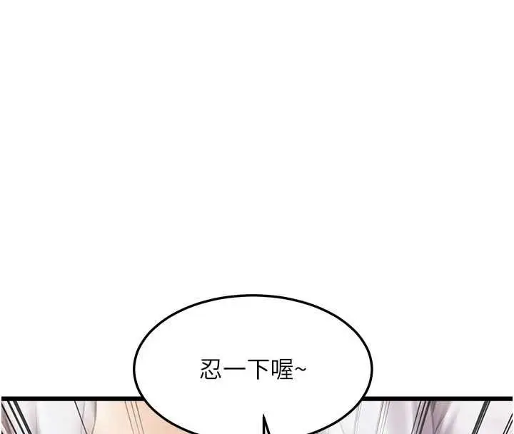 漫画《特色新视界》第49话第66张图