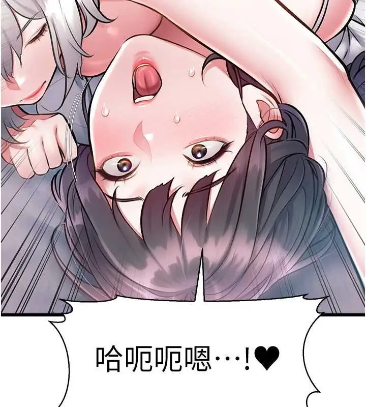 漫画《特色新视界》第49话第68张图