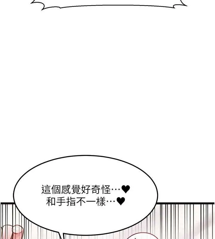 漫画《特色新视界》第49话第69张图