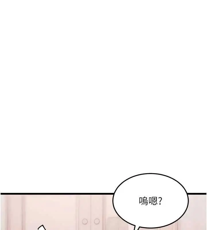 漫画《特色新视界》第49话第7张图