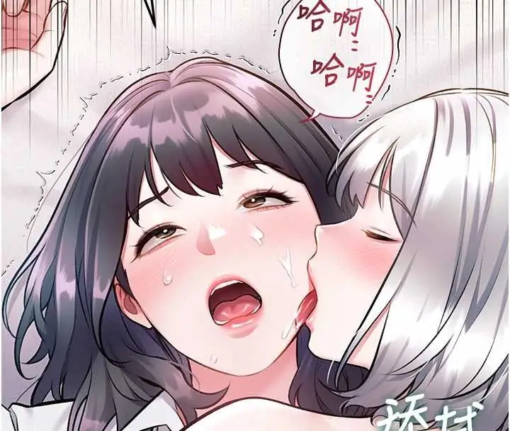 漫画《特色新视界》第49话第70张图